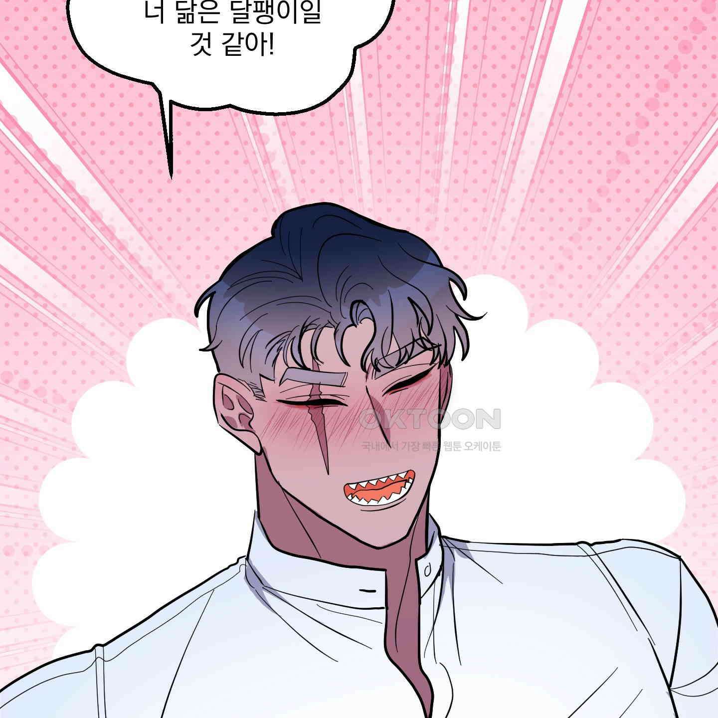 상어에게서 토끼는 방법 39화 12