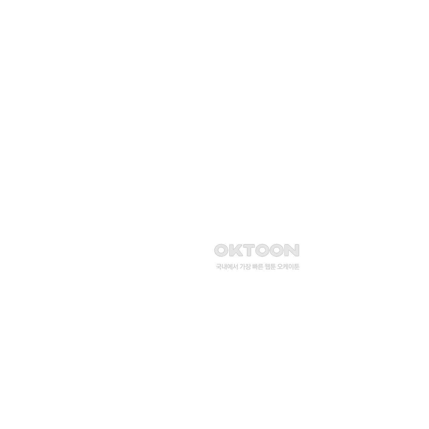 상어에게서 토끼는 방법 39화 14