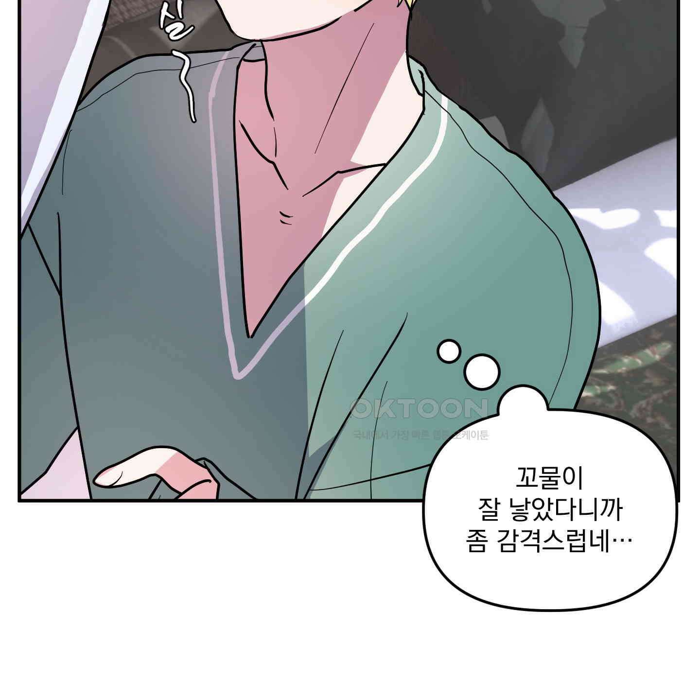 상어에게서 토끼는 방법 39화 16