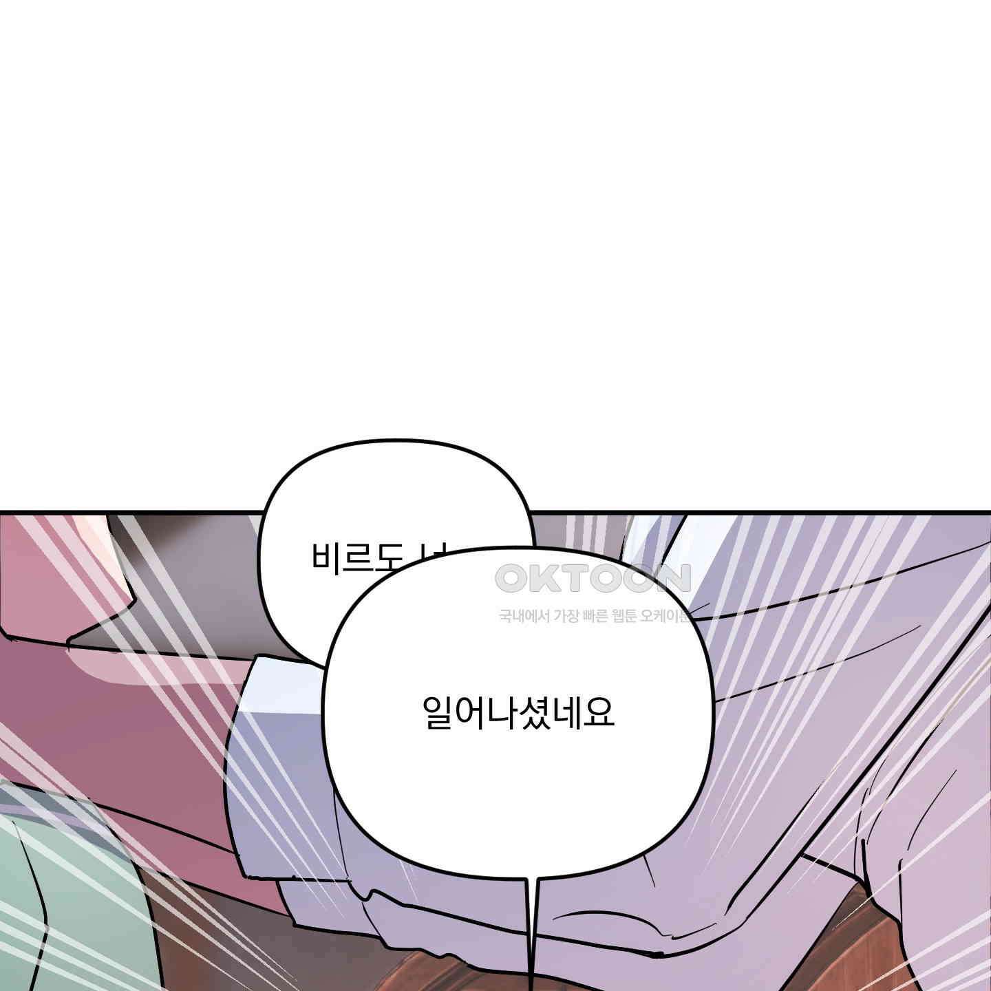상어에게서 토끼는 방법 39화 17