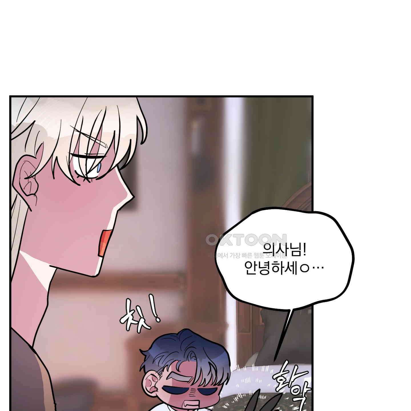 상어에게서 토끼는 방법 39화 19