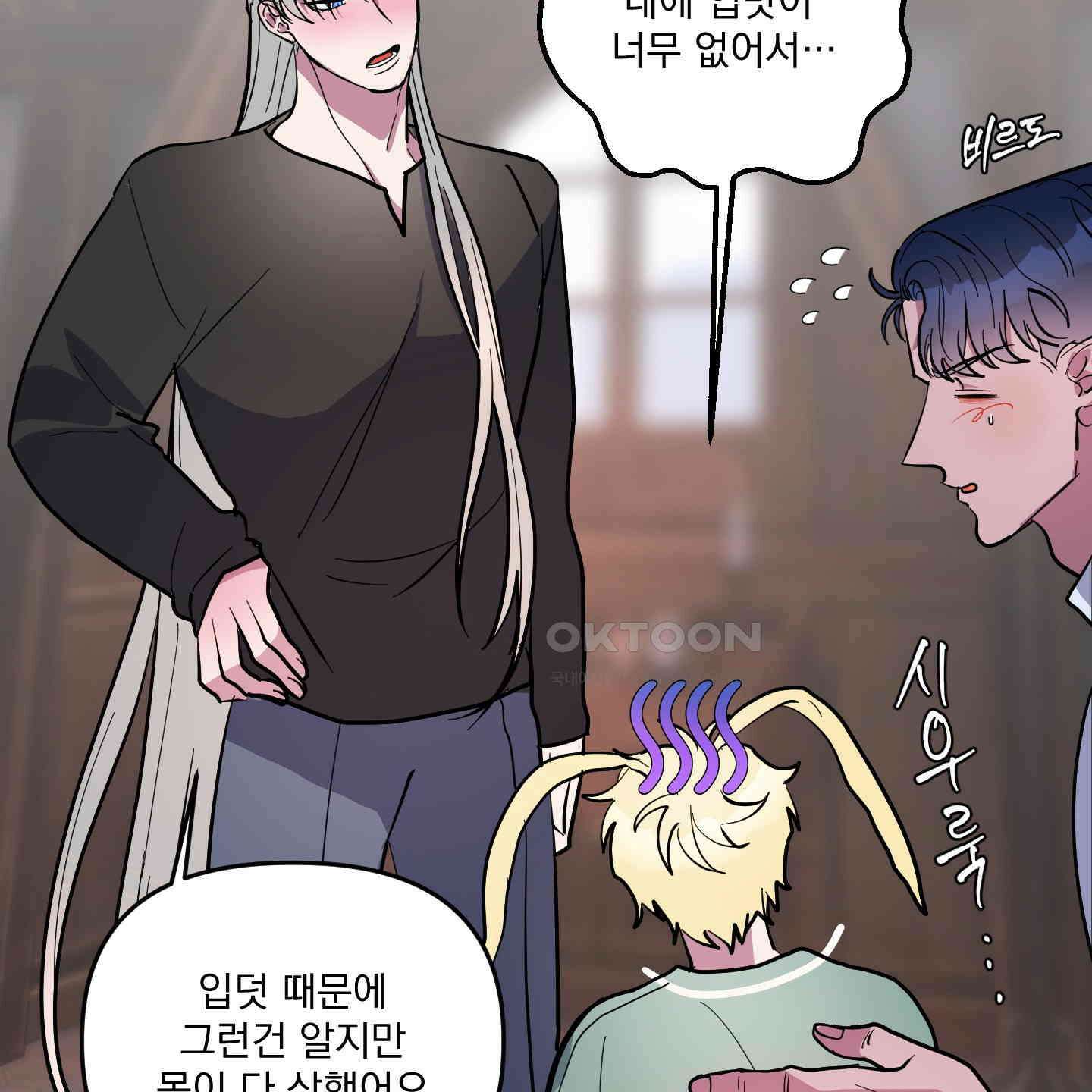 상어에게서 토끼는 방법 39화 23