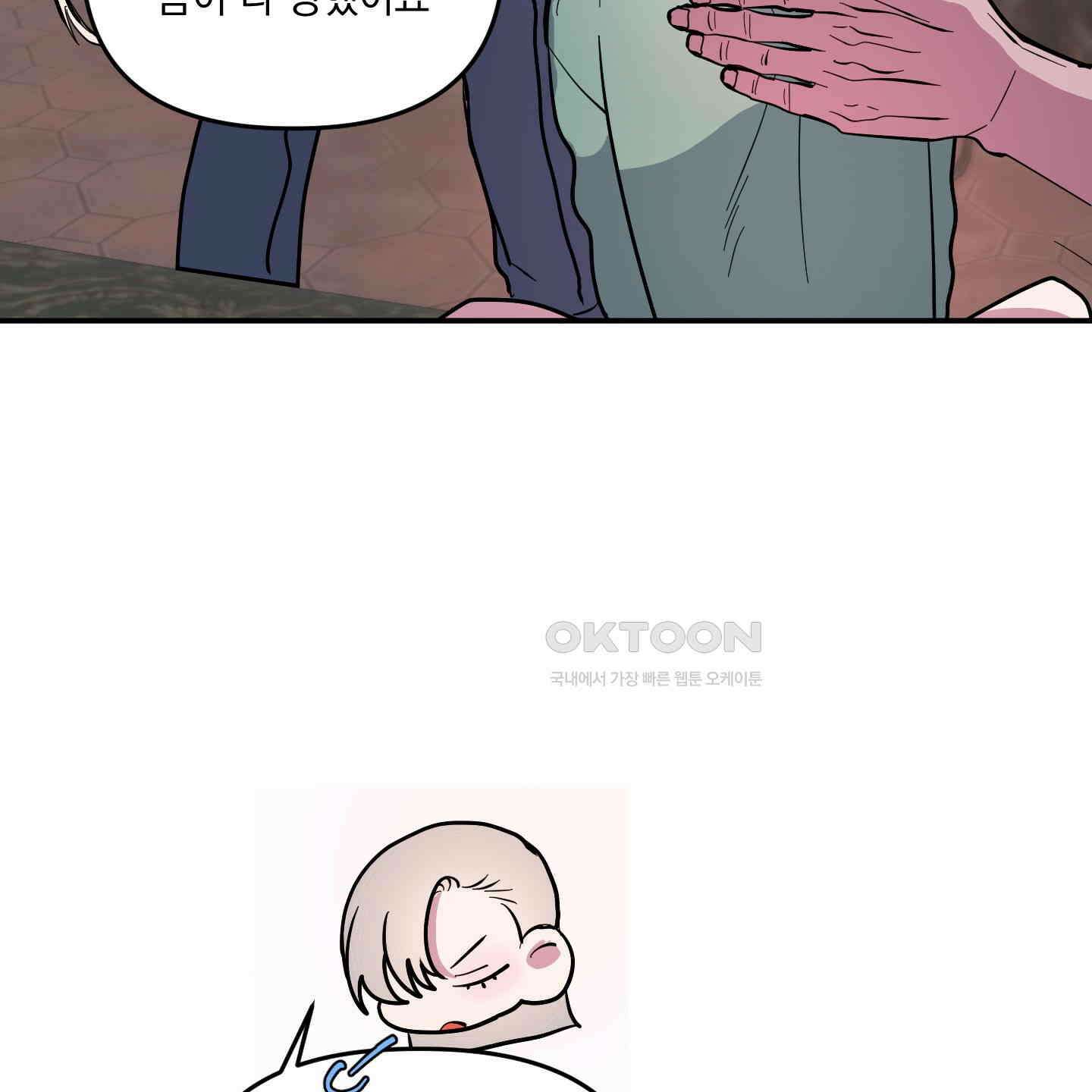 상어에게서 토끼는 방법 39화 24
