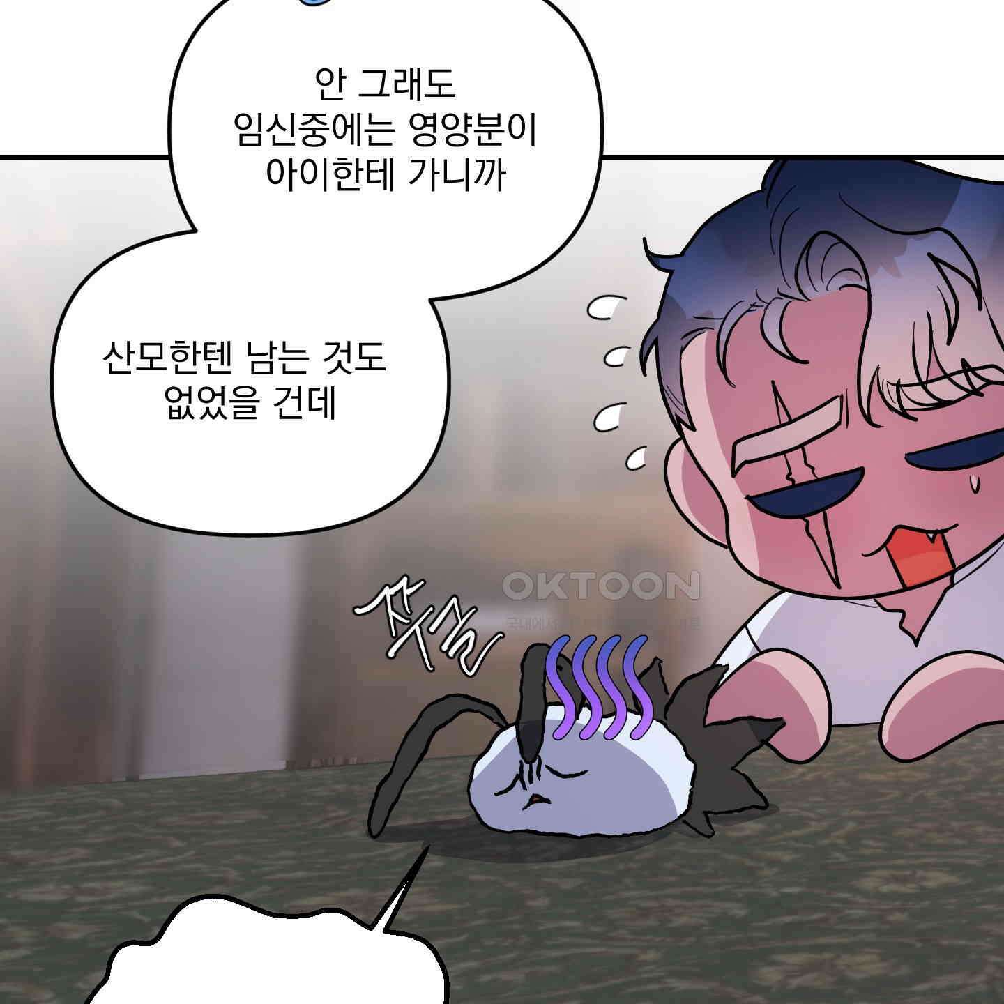 상어에게서 토끼는 방법 39화 25