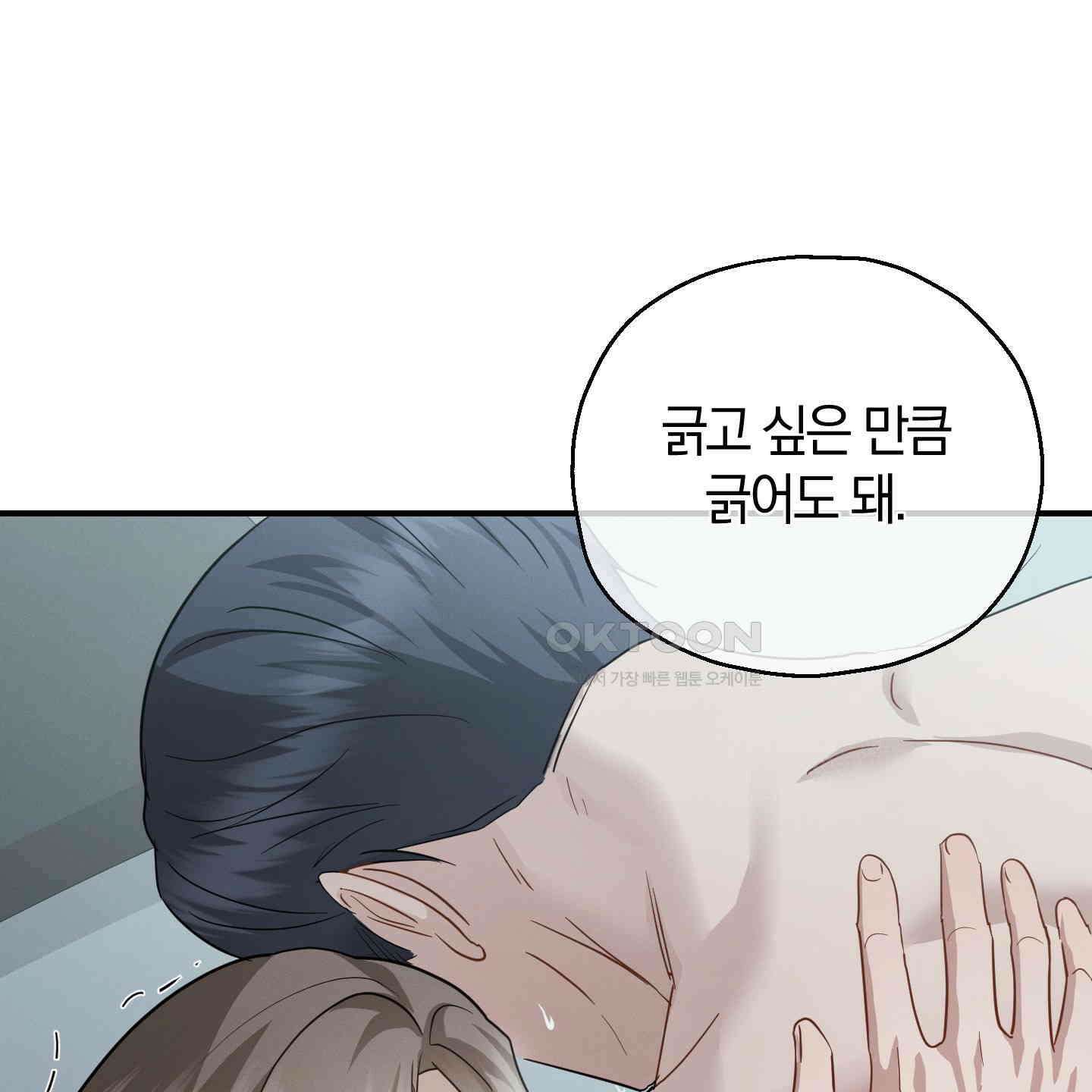 그 기억의 끝에 46화 2