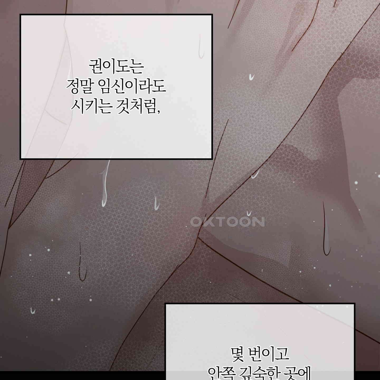 그 기억의 끝에 46화 7