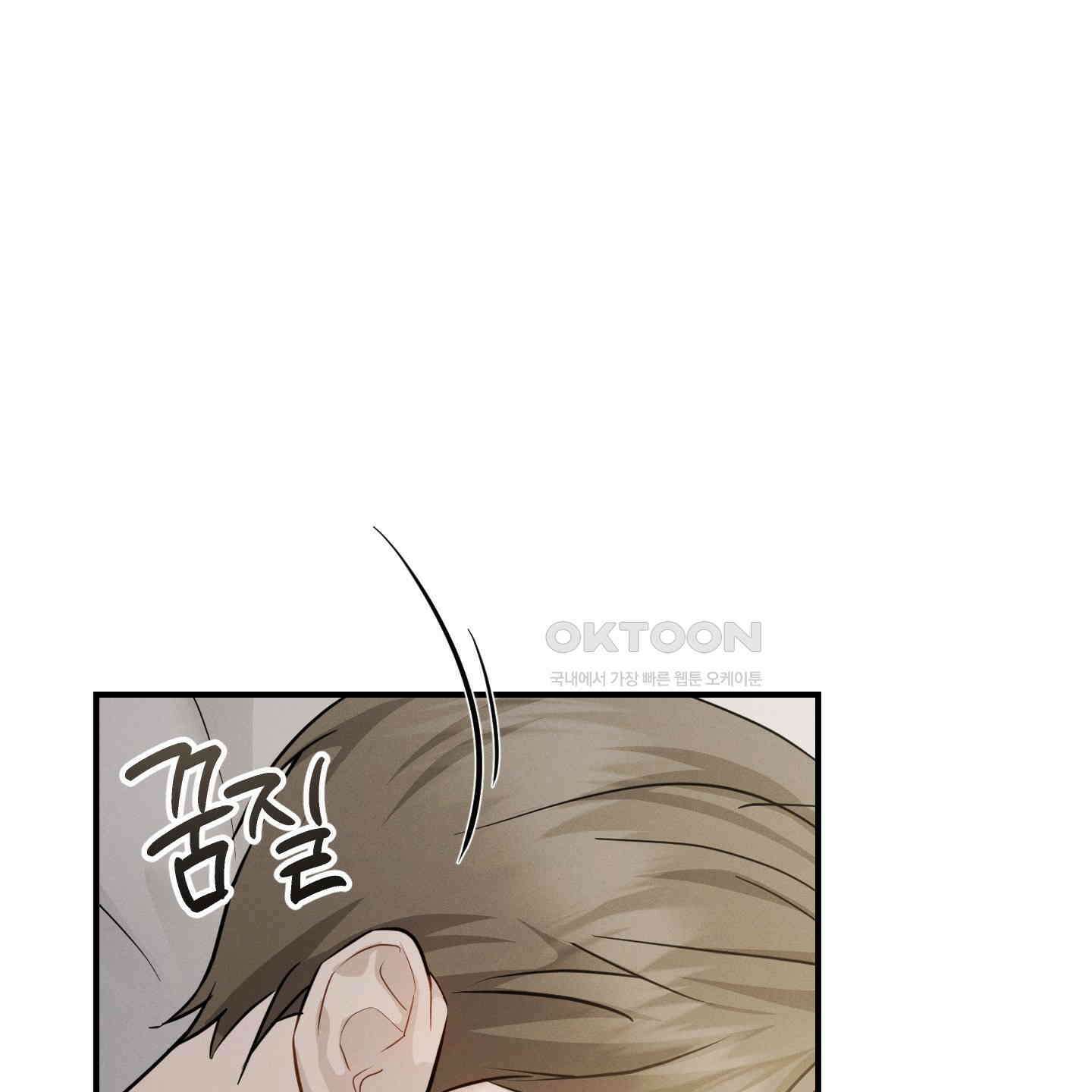 그 기억의 끝에 46화 14