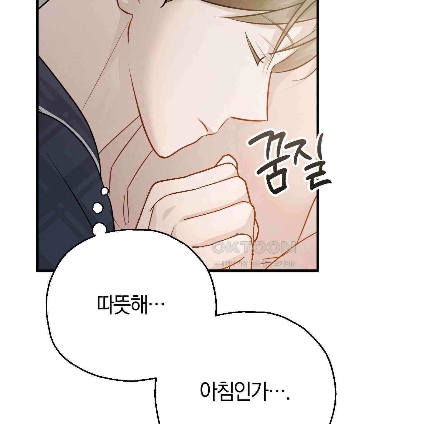 그 기억의 끝에 46화 15