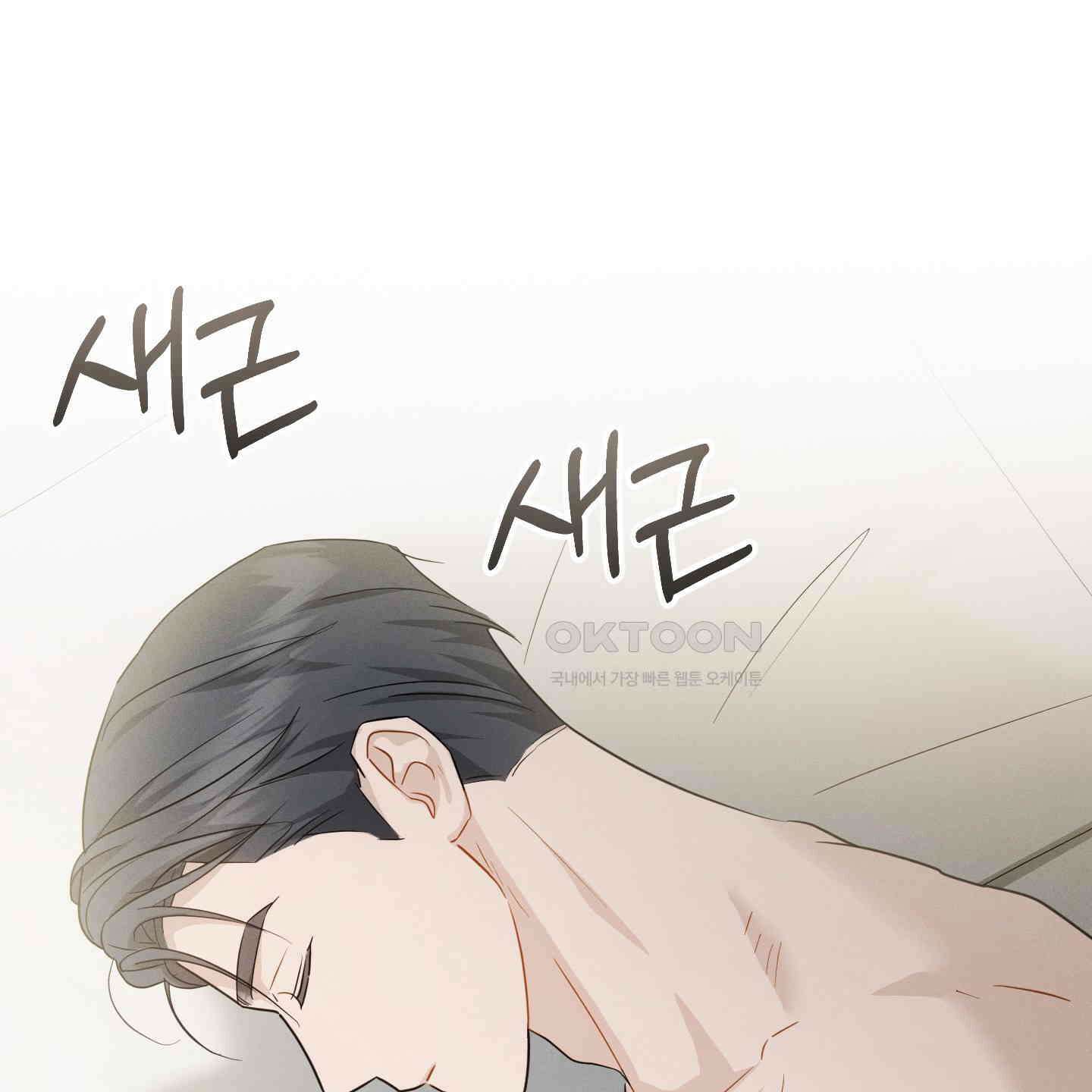 그 기억의 끝에 46화 18