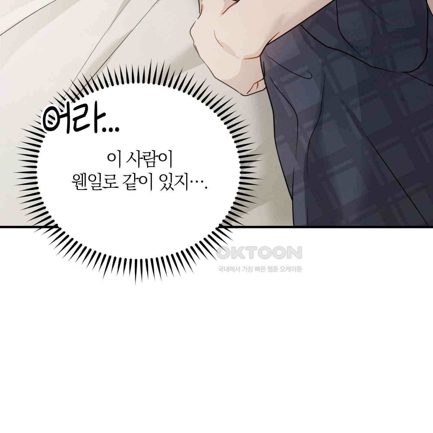 그 기억의 끝에 46화 20