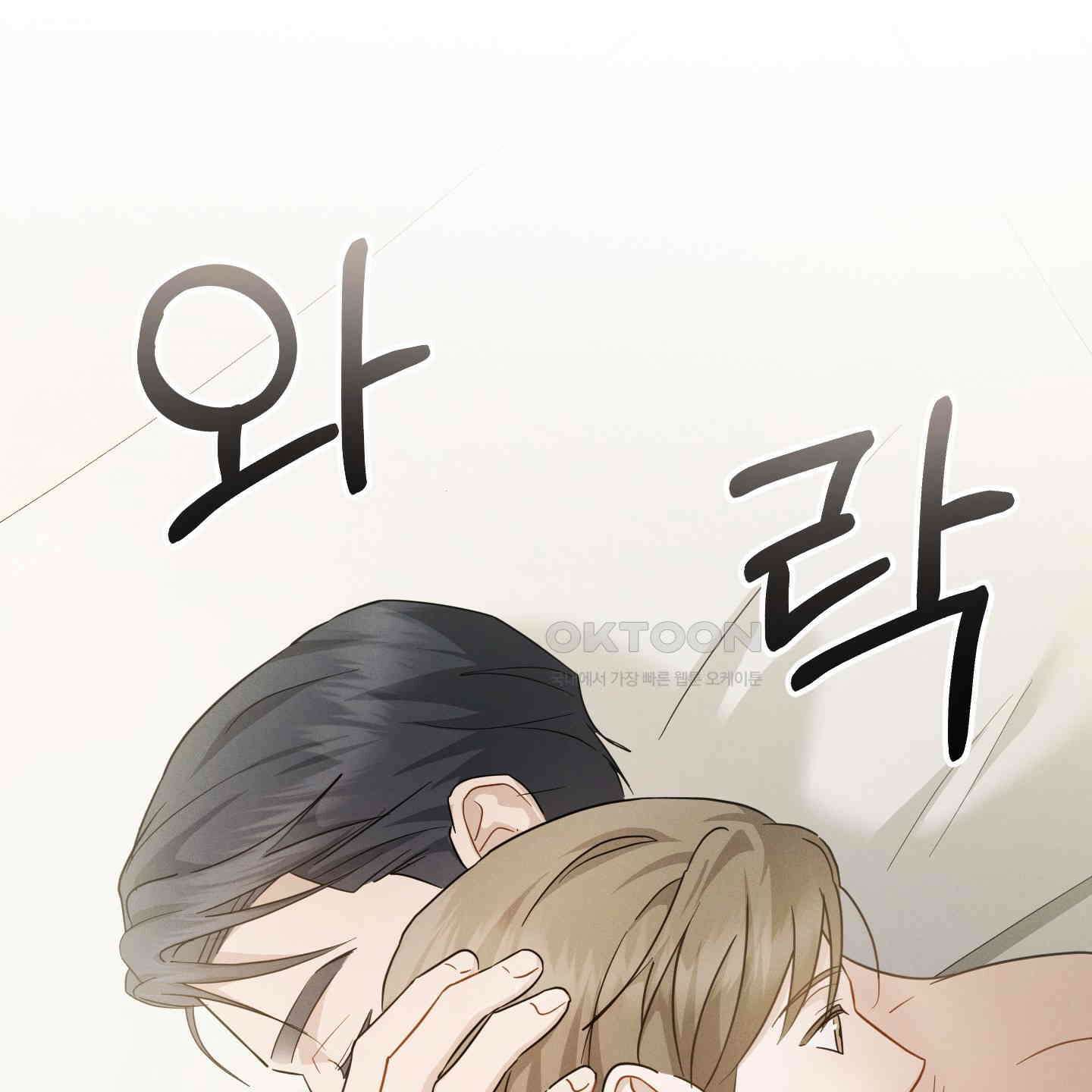 그 기억의 끝에 46화 31