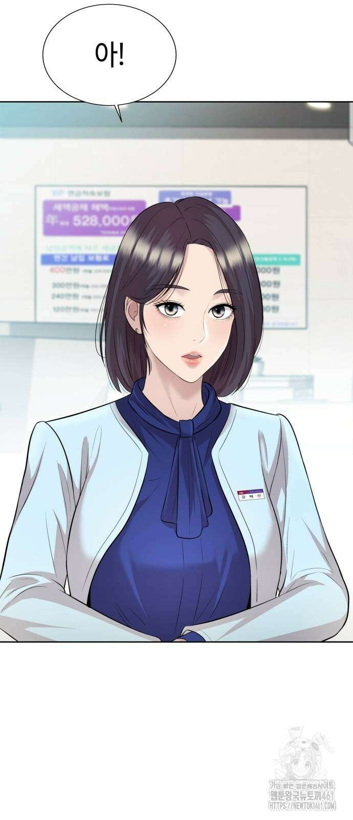 로또 1등도 출근합니다 35화 4