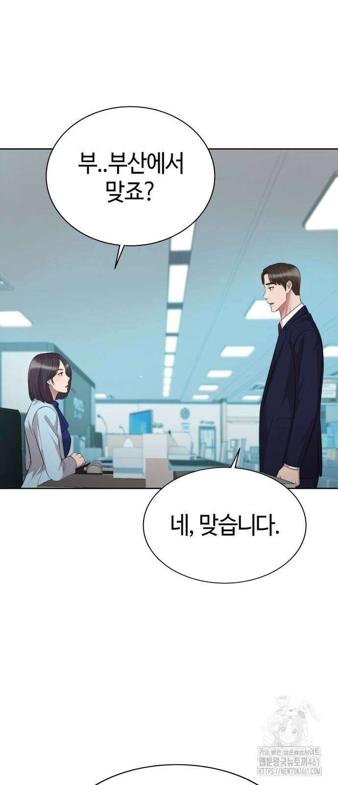 로또 1등도 출근합니다 35화 5