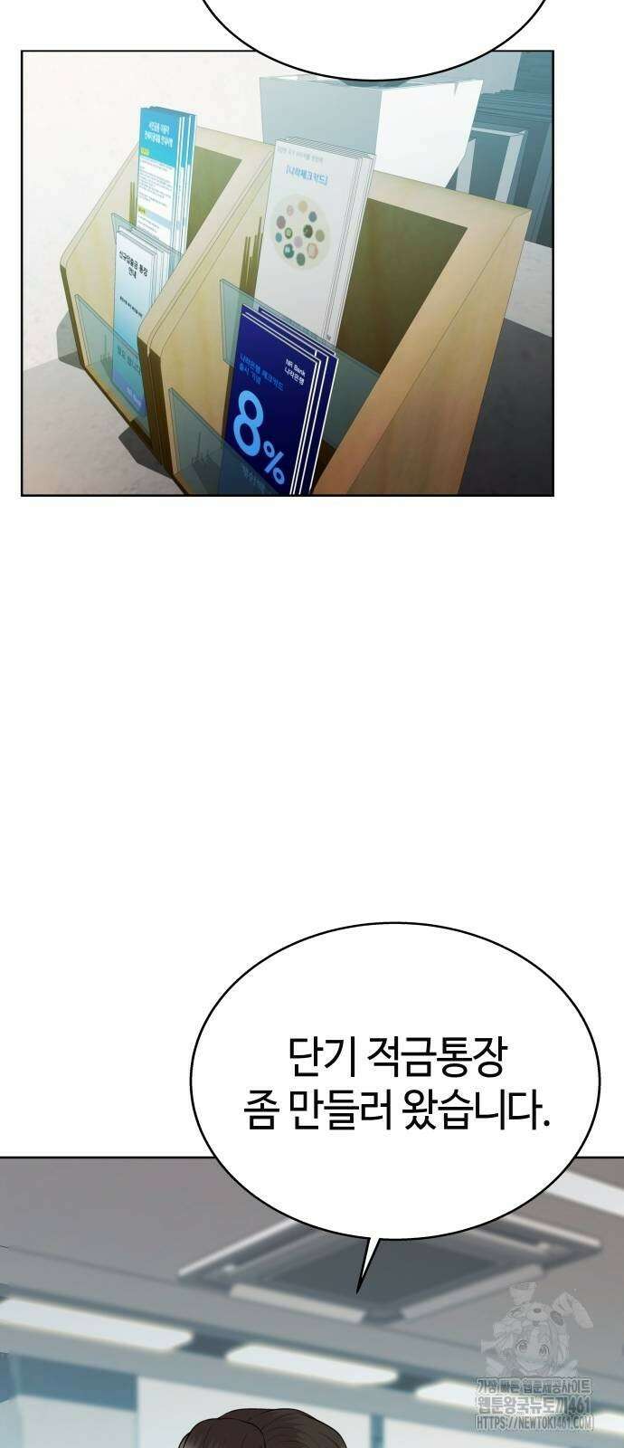 로또 1등도 출근합니다 35화 12