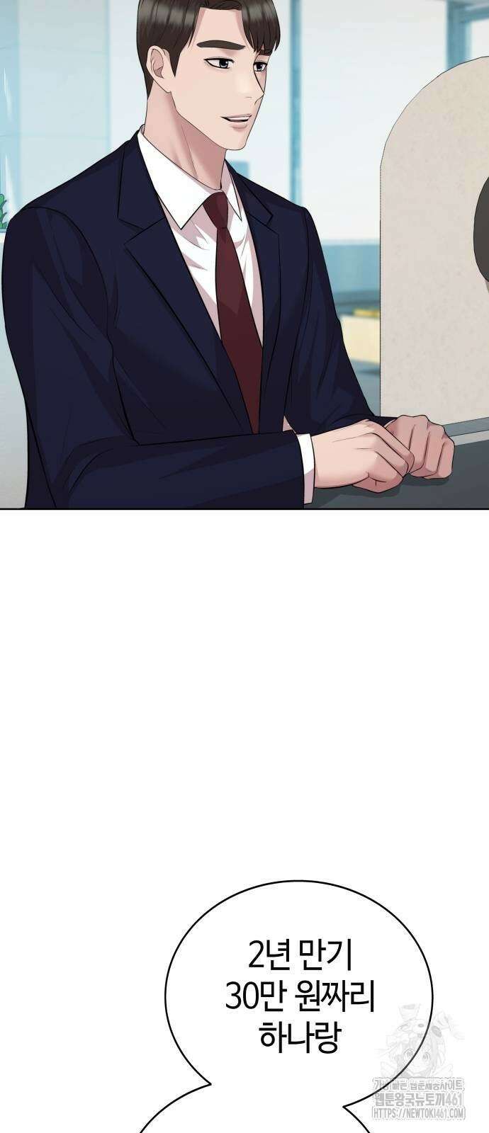 로또 1등도 출근합니다 35화 13