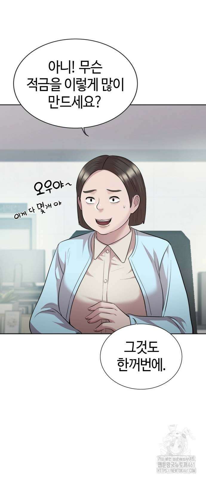 로또 1등도 출근합니다 35화 15
