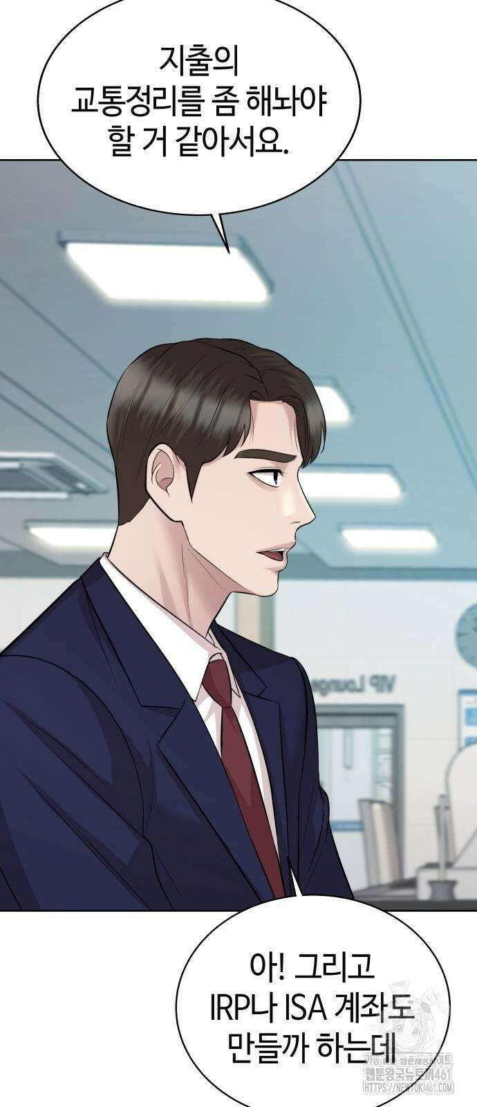 로또 1등도 출근합니다 35화 17