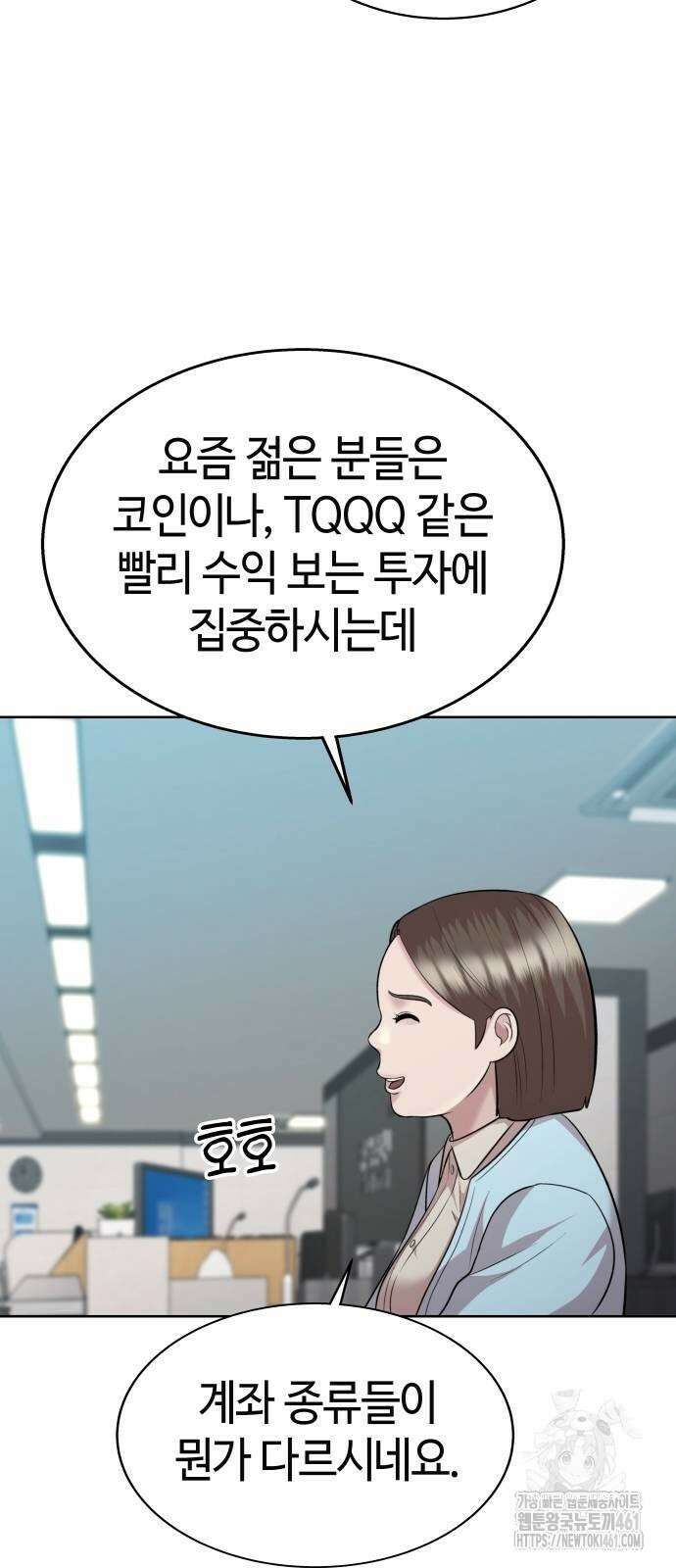 로또 1등도 출근합니다 35화 18