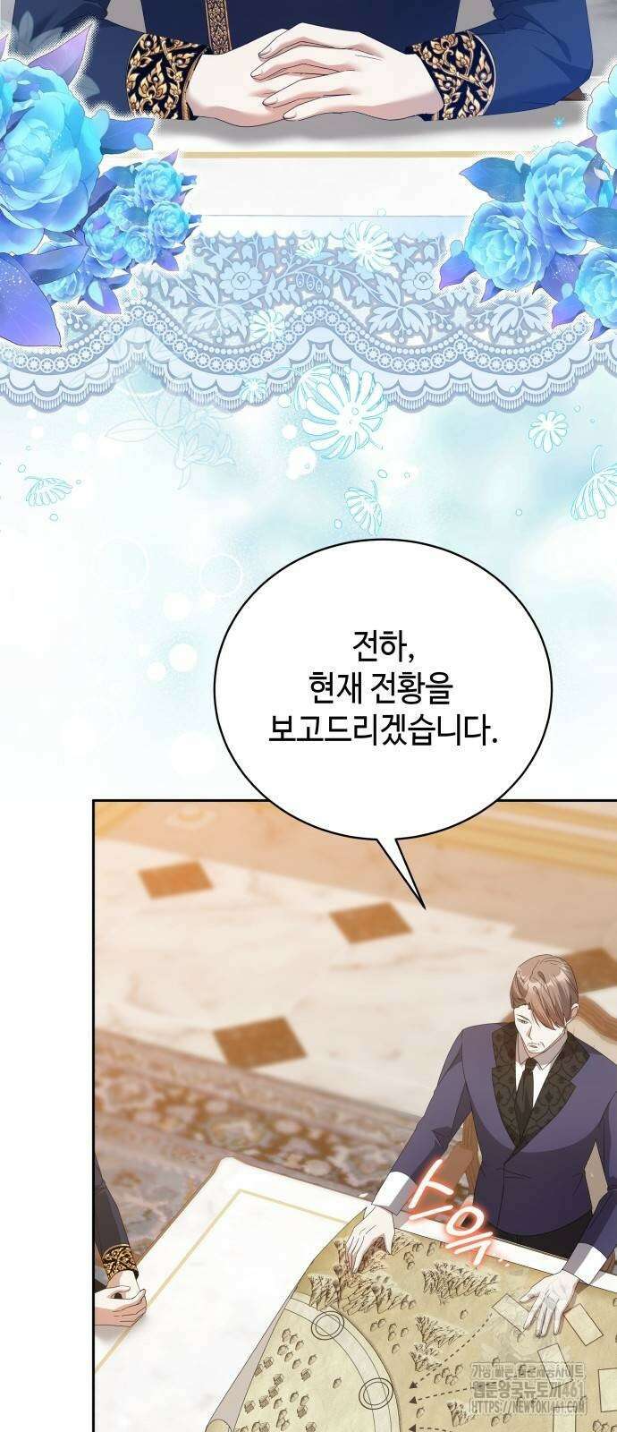사악한 공작 영애의 우울 44화 3