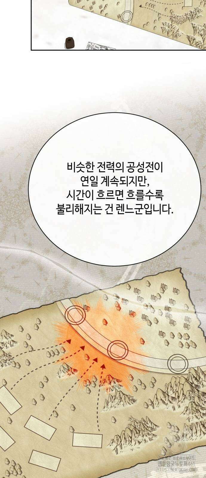 사악한 공작 영애의 우울 44화 4