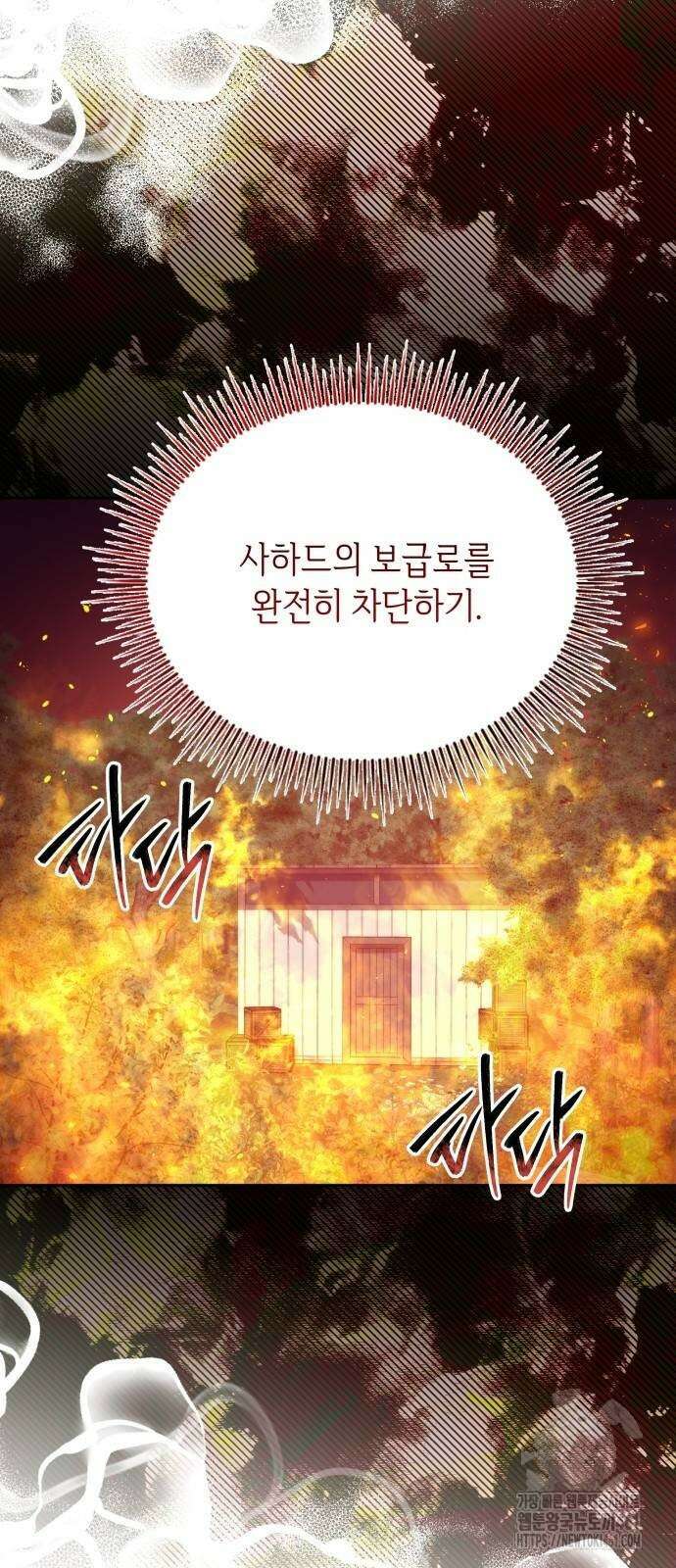 사악한 공작 영애의 우울 44화 8