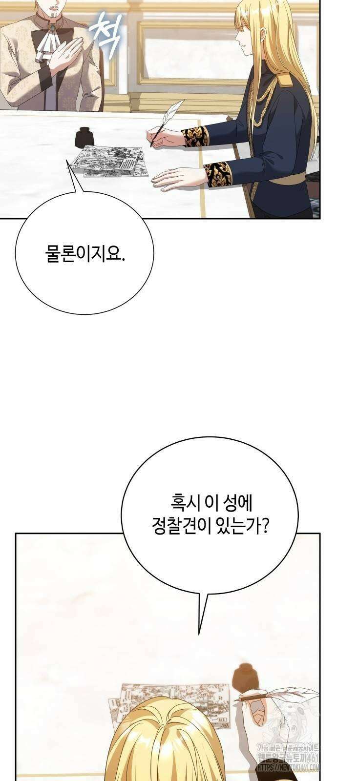 사악한 공작 영애의 우울 44화 25
