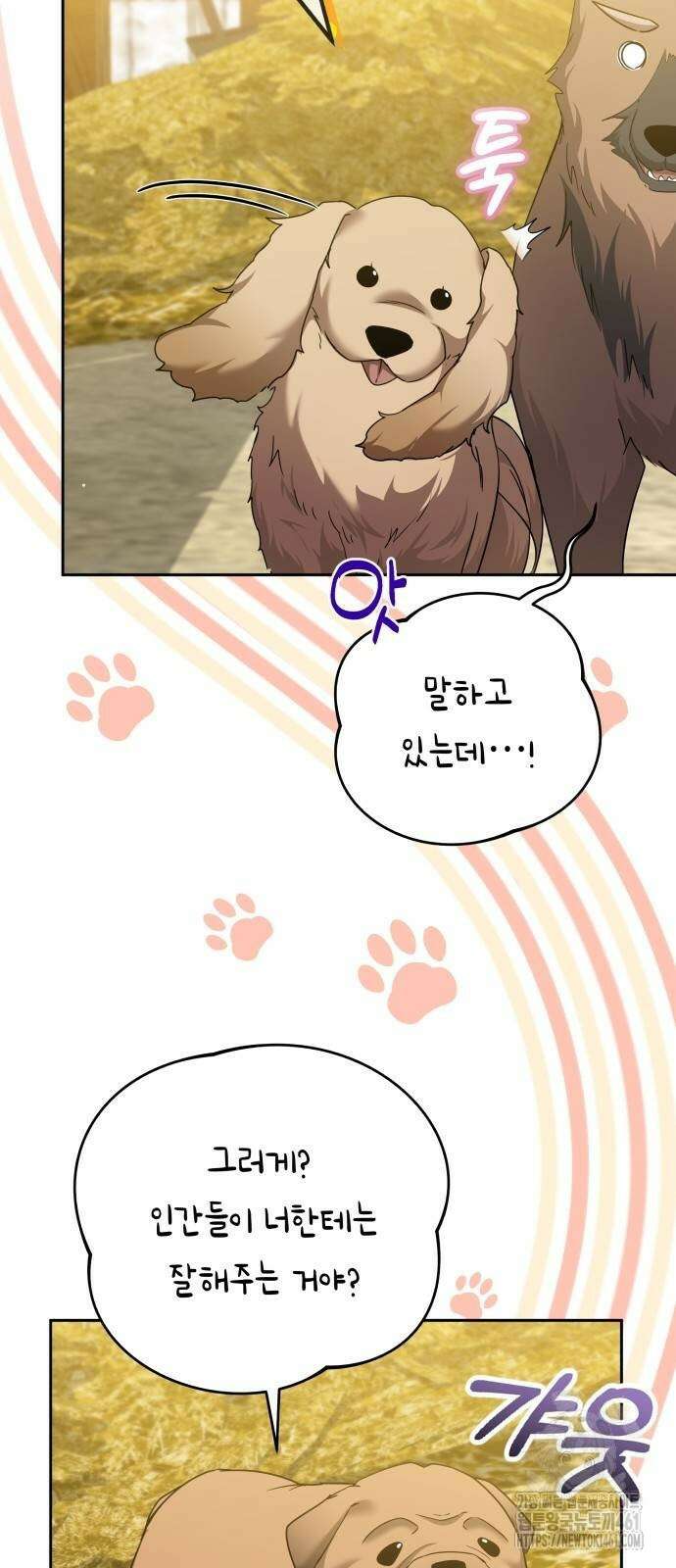 사악한 공작 영애의 우울 44화 42