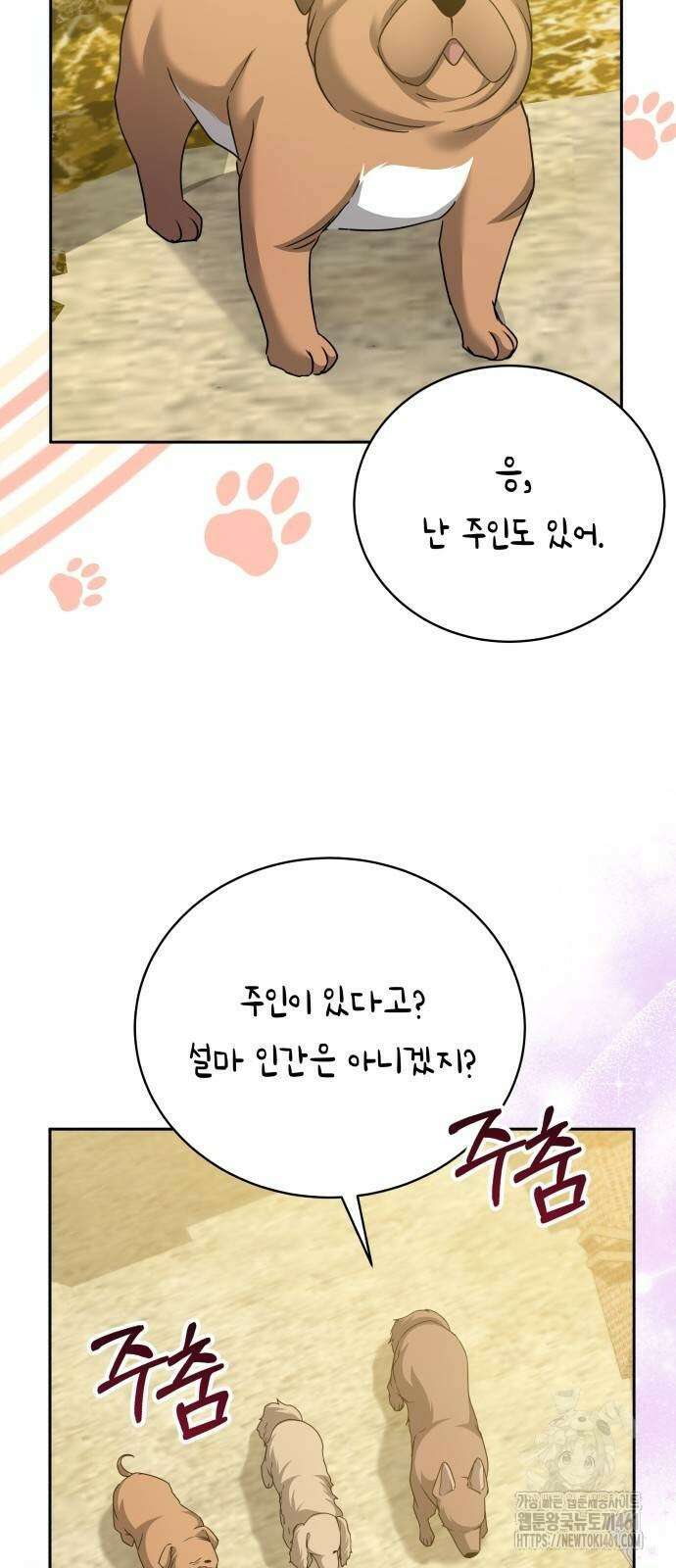 사악한 공작 영애의 우울 44화 43