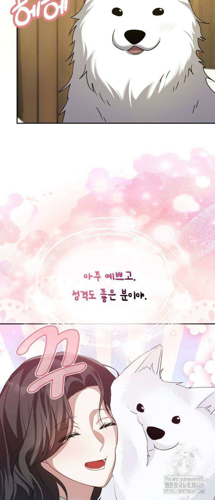 사악한 공작 영애의 우울 44화 45