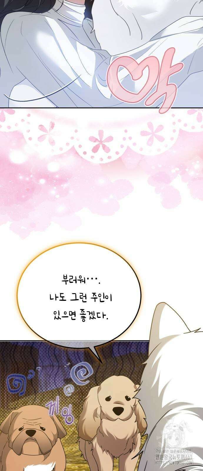 사악한 공작 영애의 우울 44화 46