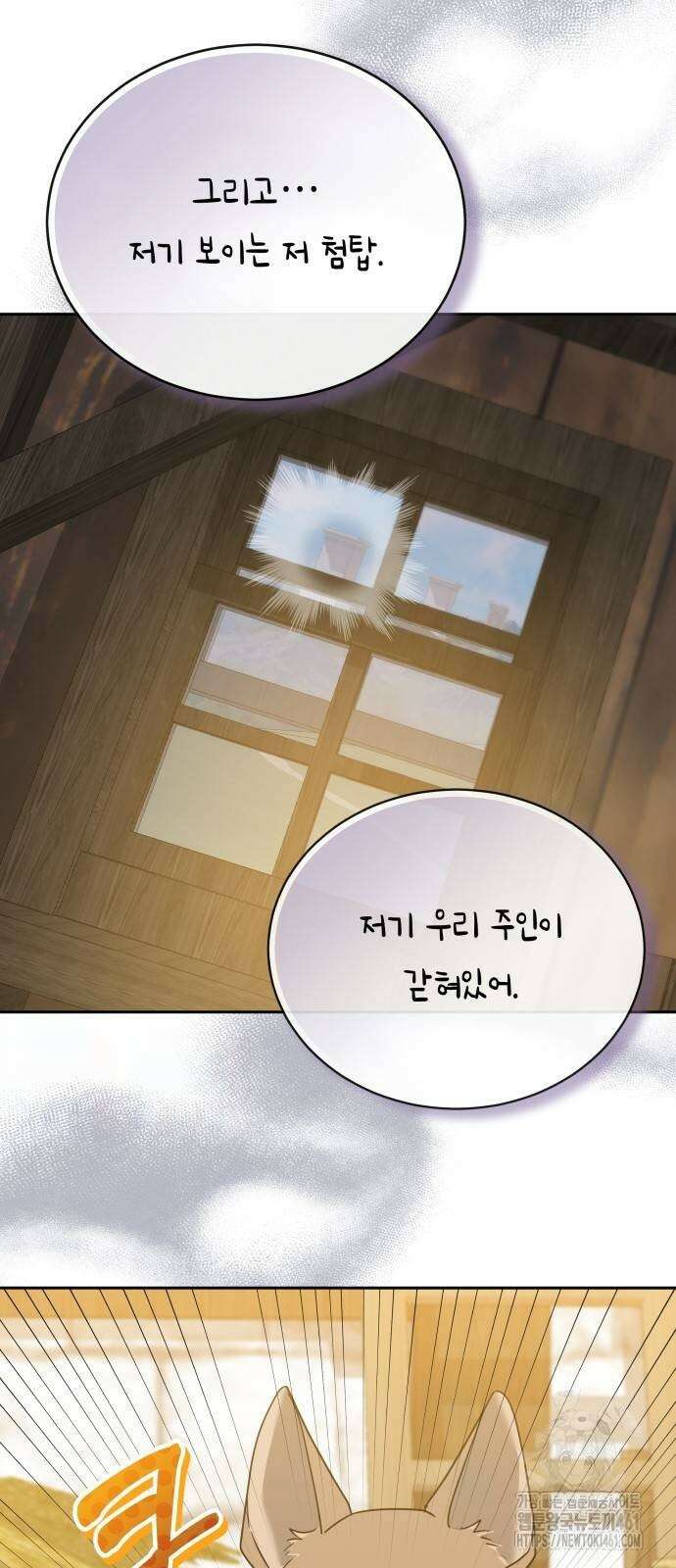 사악한 공작 영애의 우울 44화 50
