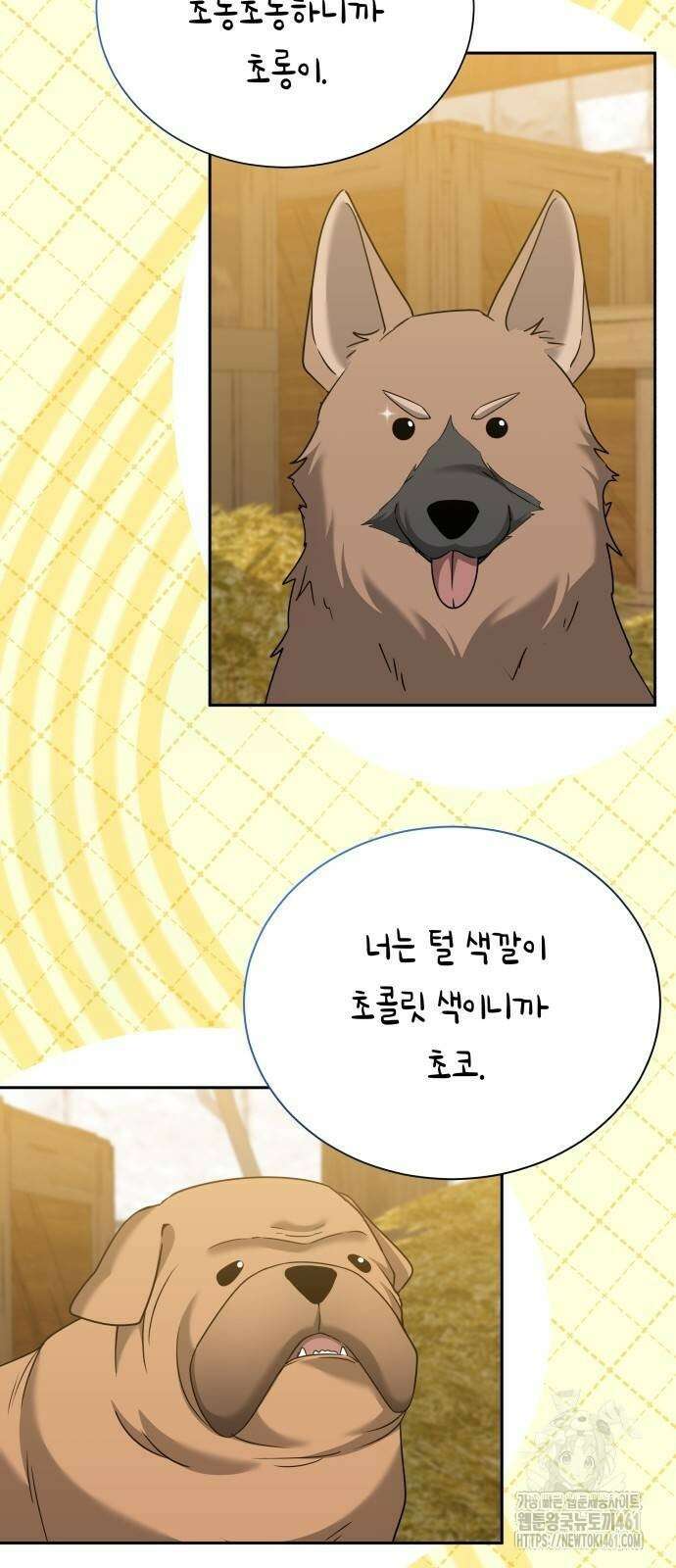 사악한 공작 영애의 우울 44화 54