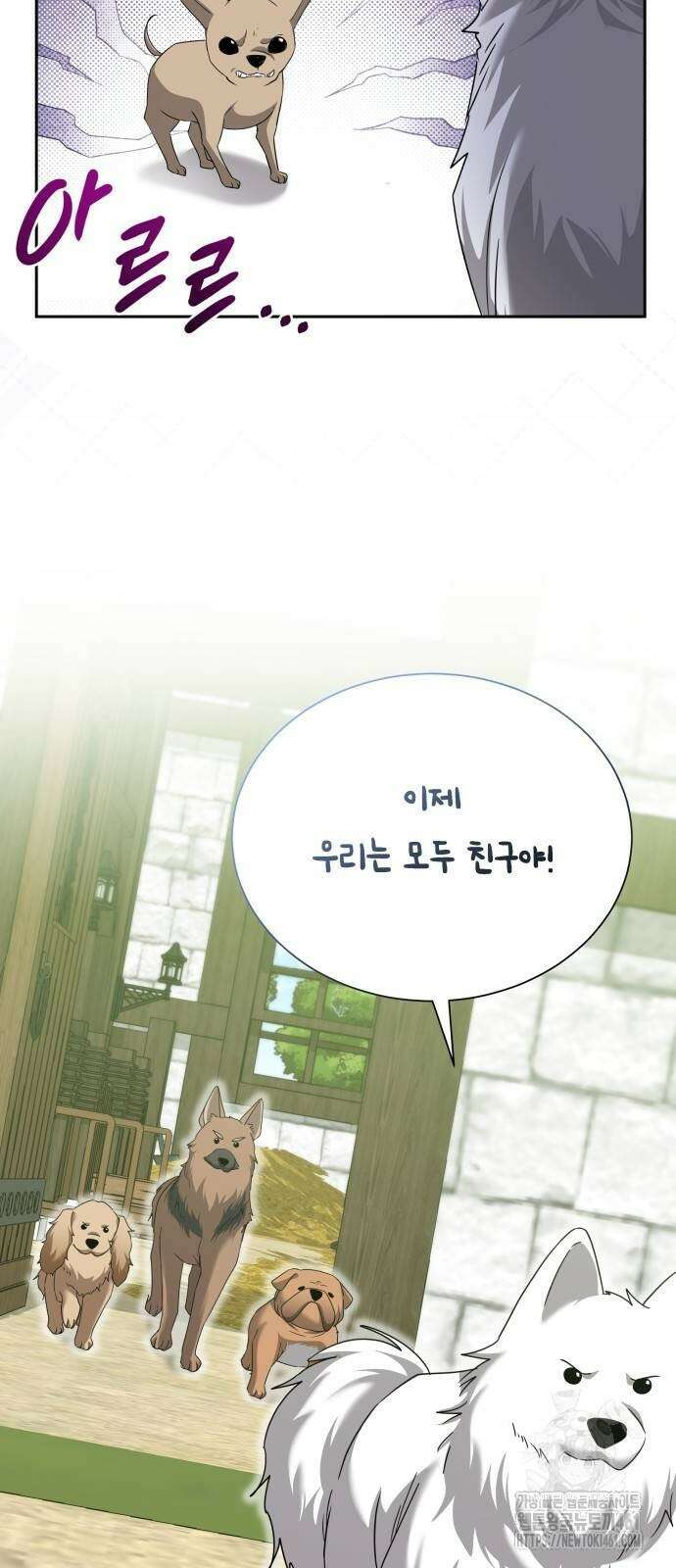 사악한 공작 영애의 우울 44화 56