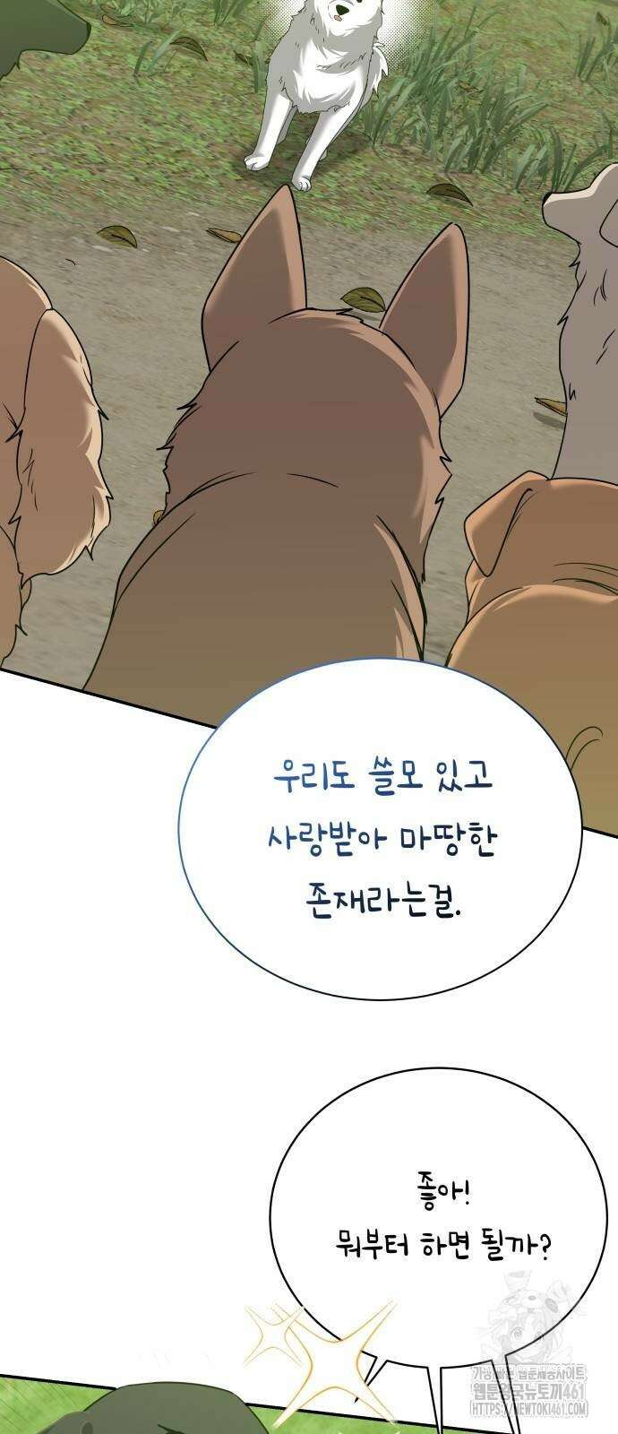 사악한 공작 영애의 우울 44화 60