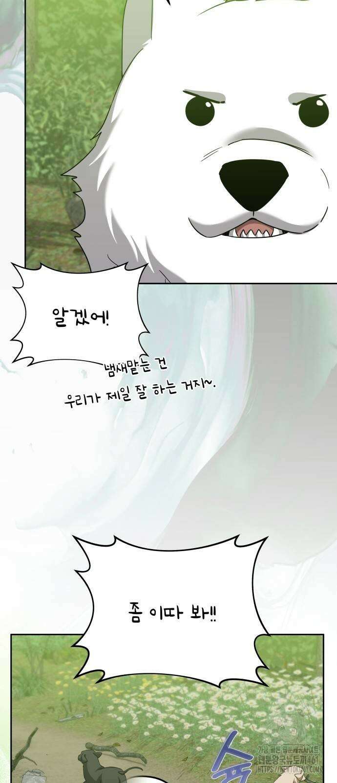 사악한 공작 영애의 우울 44화 62