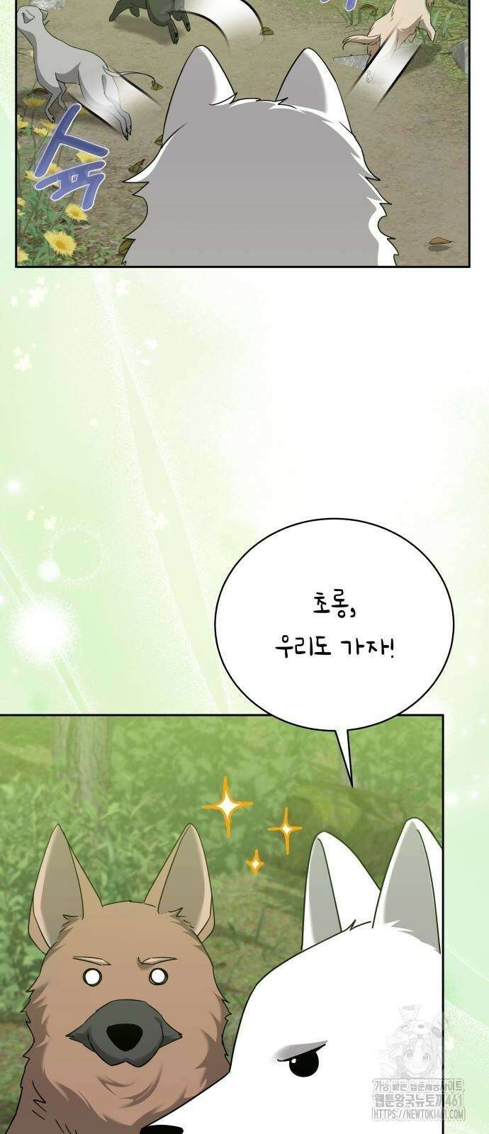 사악한 공작 영애의 우울 44화 63