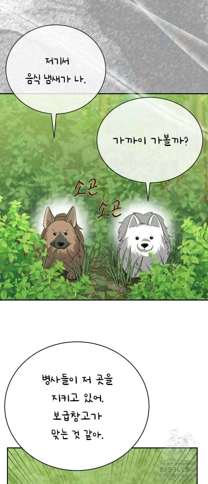 사악한 공작 영애의 우울 44화 65