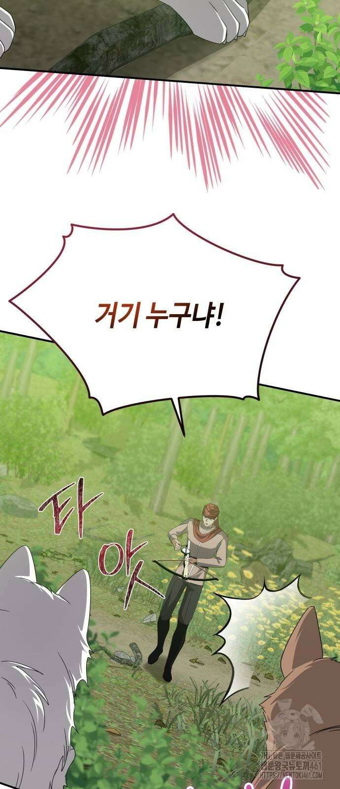 사악한 공작 영애의 우울 44화 67