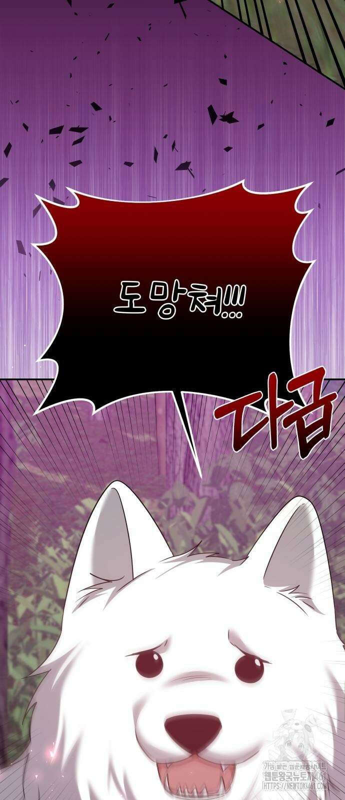 사악한 공작 영애의 우울 44화 70