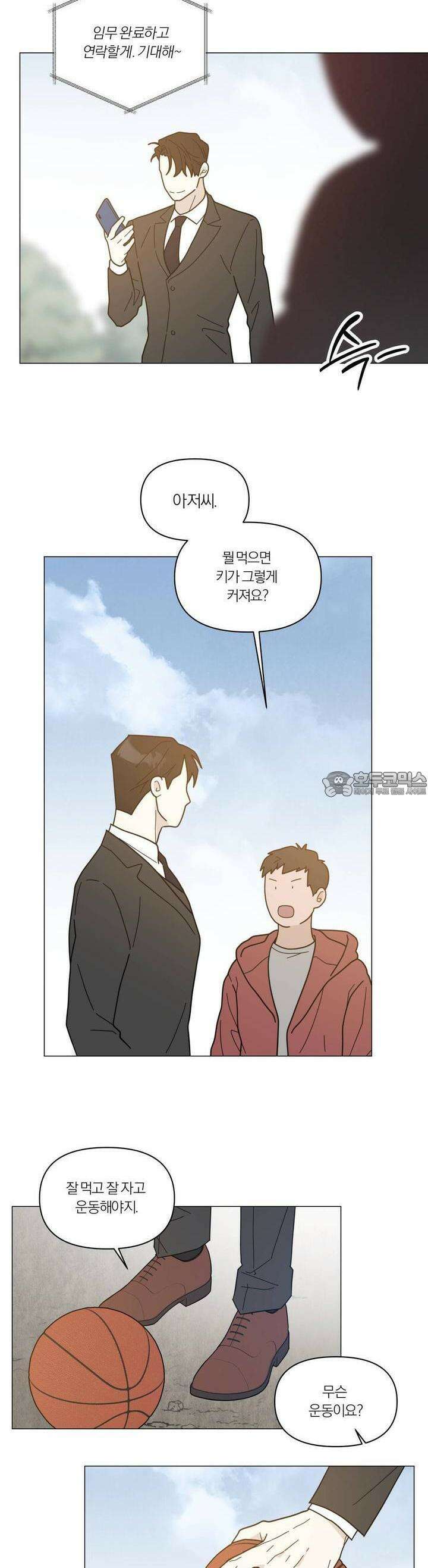 상사의 몸을 사로잡는 방법 39화 2