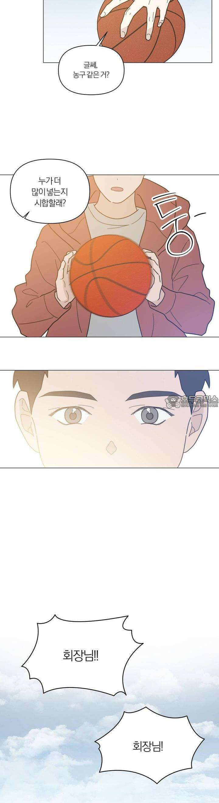 상사의 몸을 사로잡는 방법 39화 3
