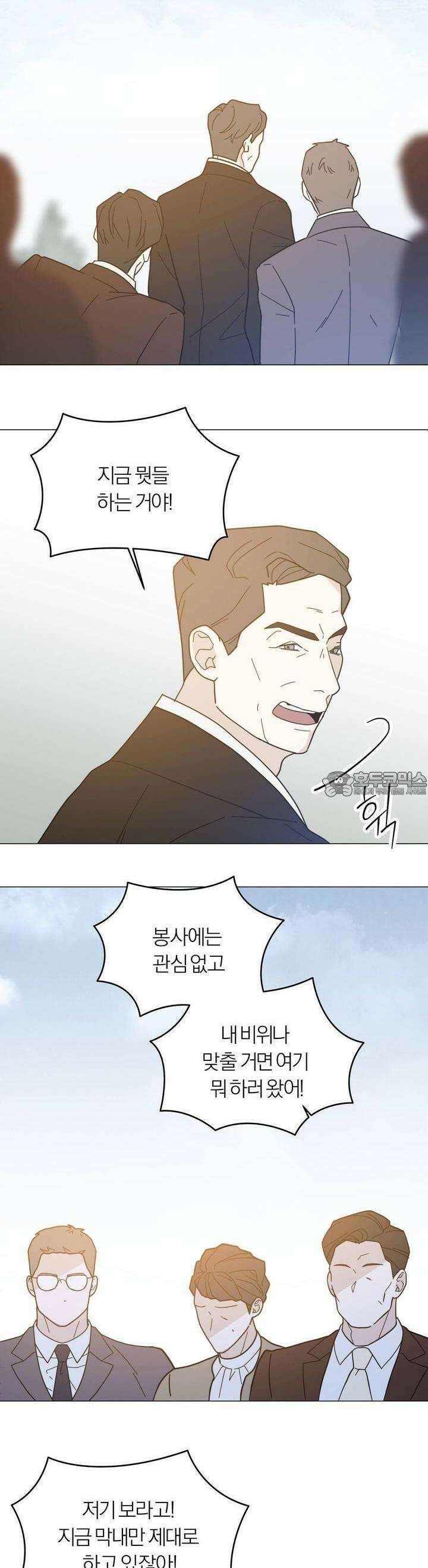 상사의 몸을 사로잡는 방법 39화 4