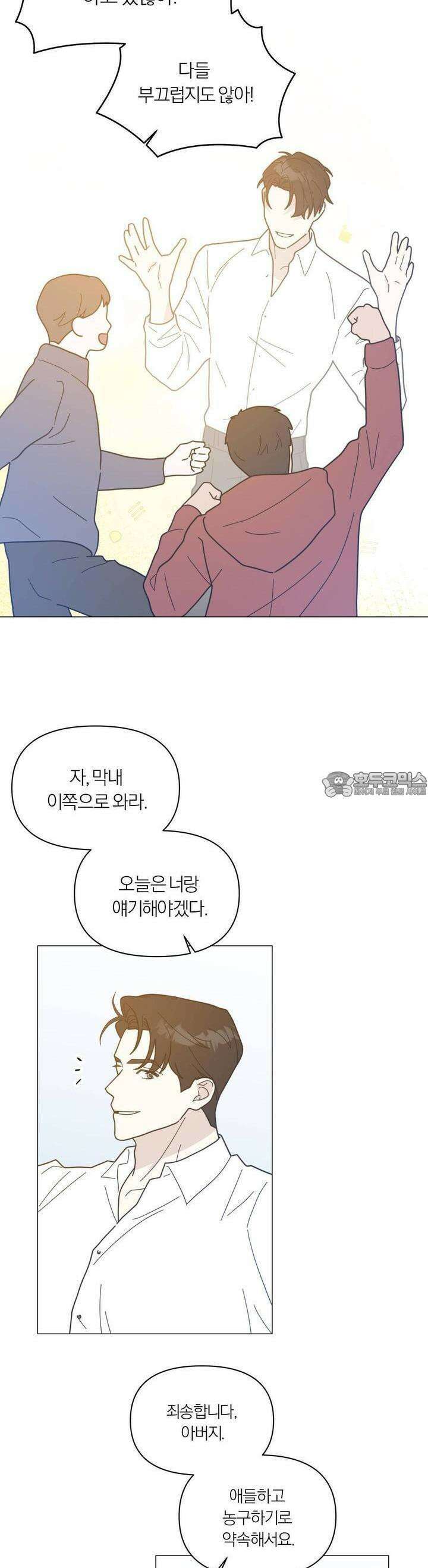 상사의 몸을 사로잡는 방법 39화 5