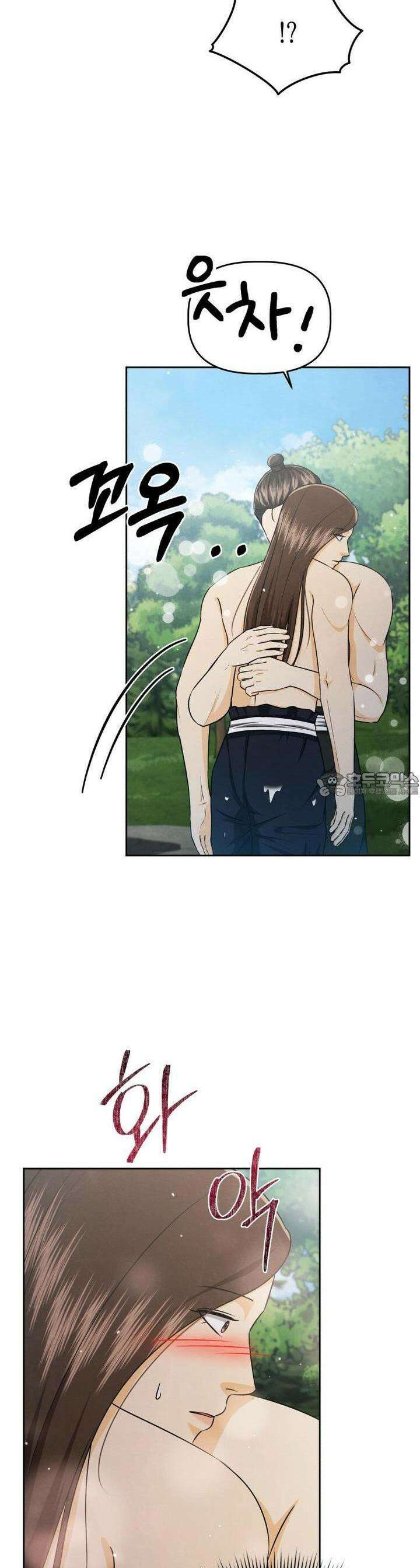 오메가 애첩에 빙의했다 41화 7