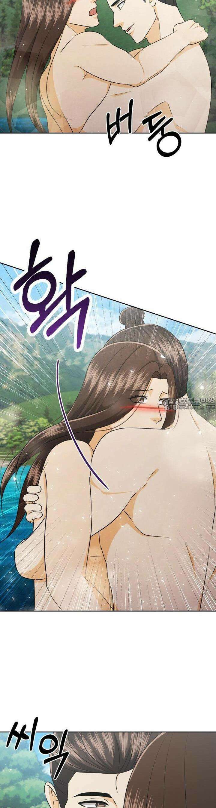 오메가 애첩에 빙의했다 41화 9