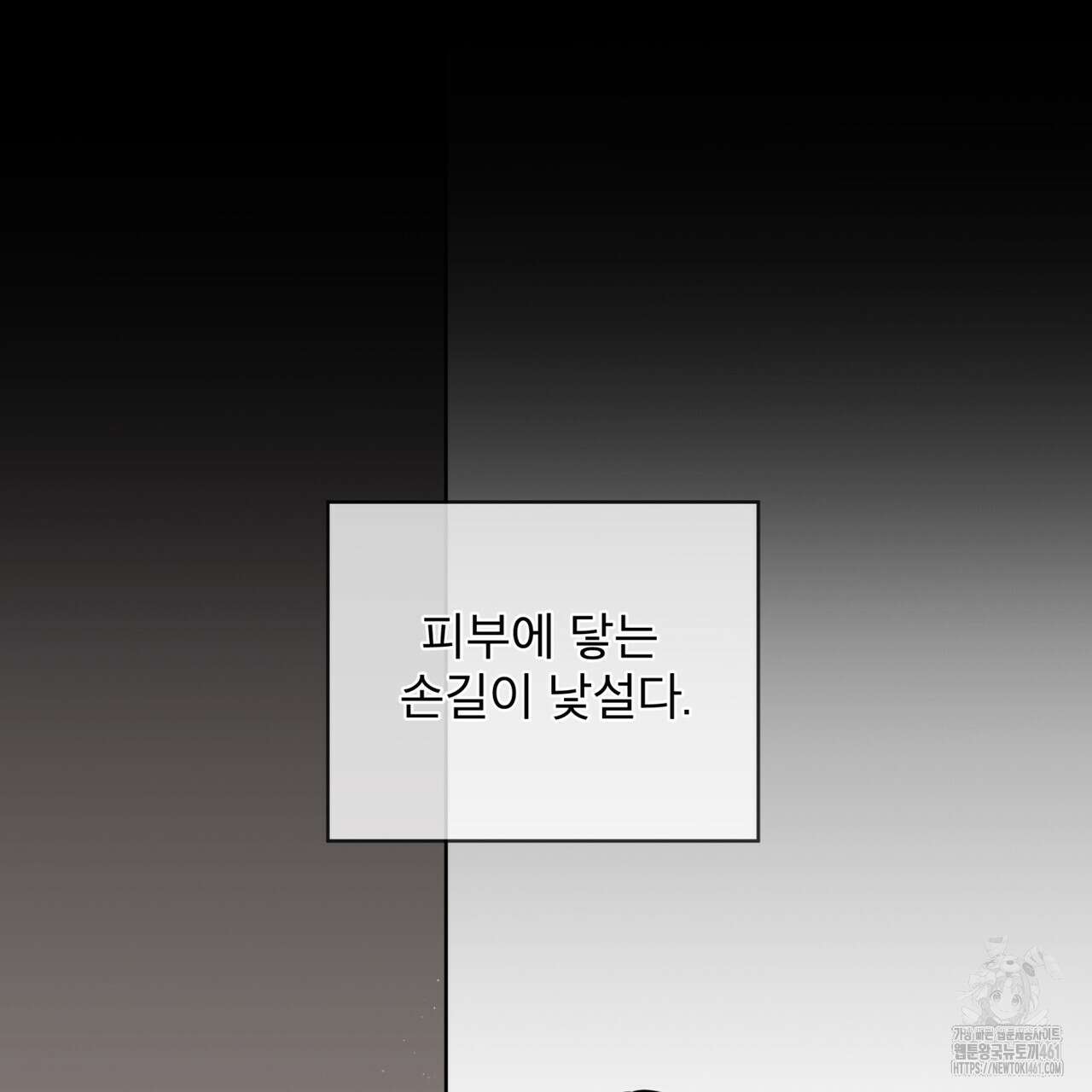 우리 집에는 쥐가 있다 45화 3