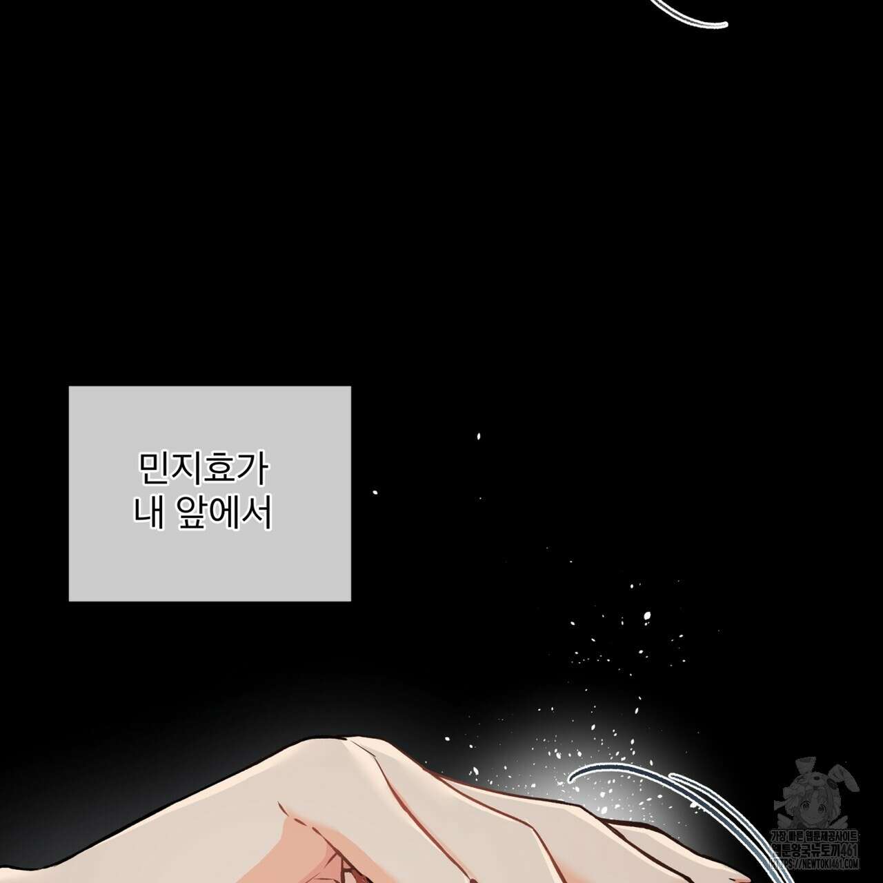 우리 집에는 쥐가 있다 45화 5
