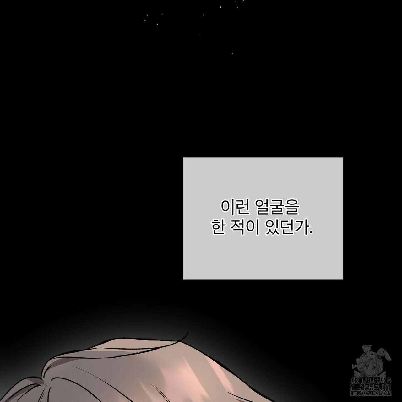 우리 집에는 쥐가 있다 45화 7