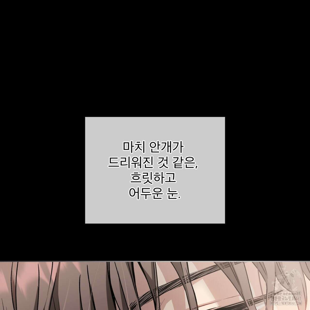우리 집에는 쥐가 있다 45화 10