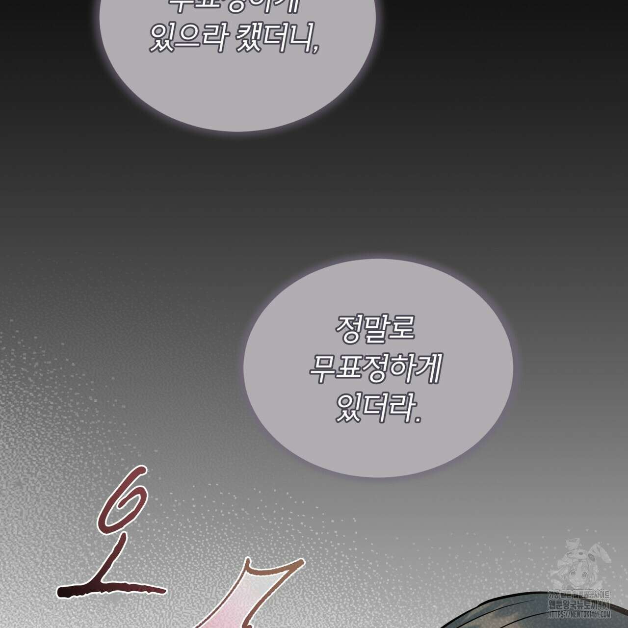우리 집에는 쥐가 있다 45화 12